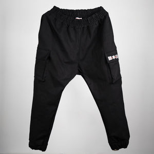 Cargo Japan / Black Pants